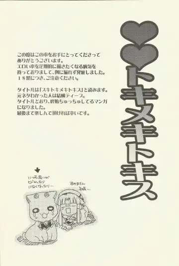 [Kagura] Suki Tokimeki to Kiss Fhentai - Page 4