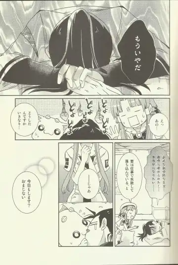 [Kagura] Suki Tokimeki to Kiss Fhentai - Page 5