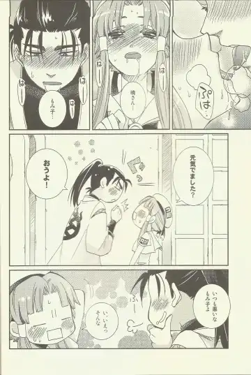 [Kagura] Suki Tokimeki to Kiss Fhentai - Page 8