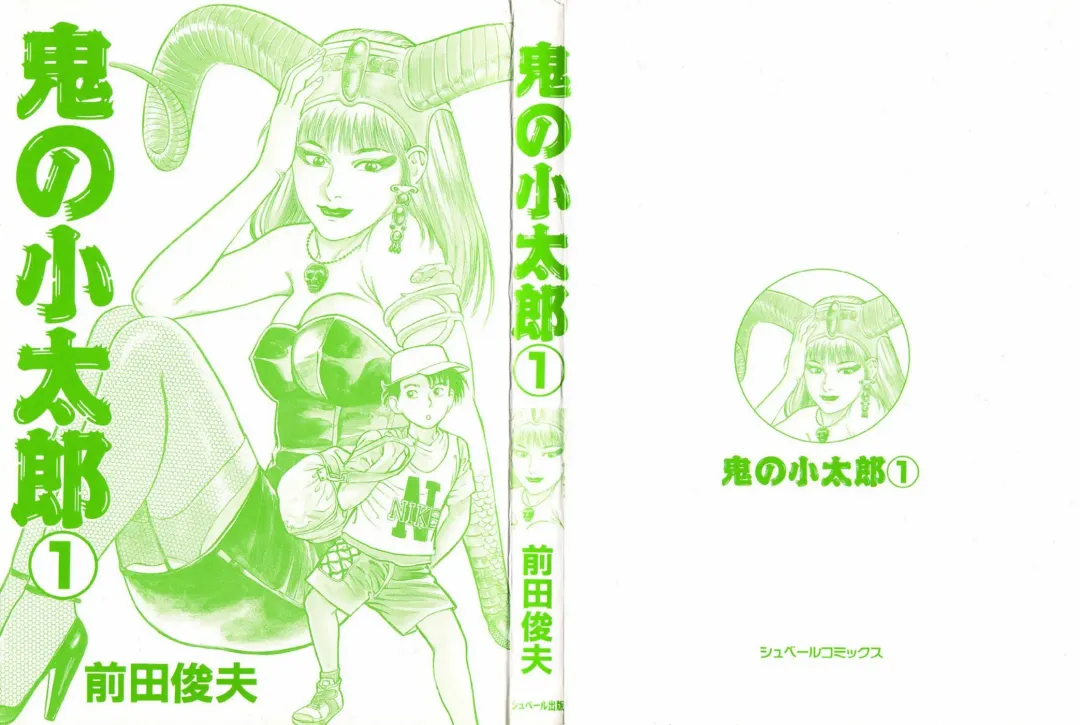 [Maeda Toshio] Oni no Kotarou 1 Fhentai - Page 6