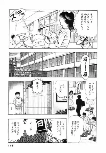 [Maeda Toshio] Oni no Kotarou 1 Fhentai - Page 119