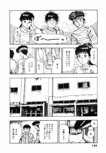 [Maeda Toshio] Oni no Kotarou 1 Fhentai - Page 138