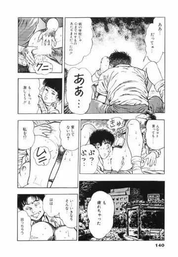 [Maeda Toshio] Oni no Kotarou 1 Fhentai - Page 144