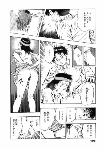 [Maeda Toshio] Oni no Kotarou 1 Fhentai - Page 201