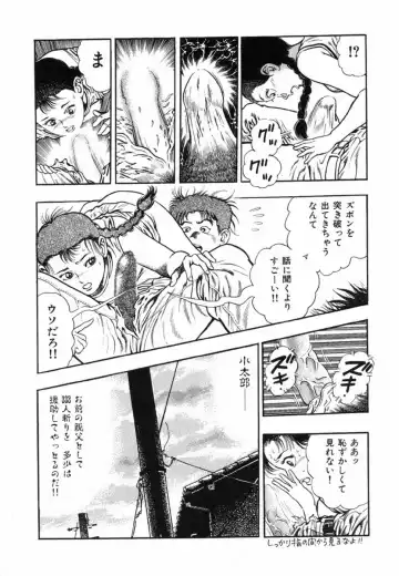 [Maeda Toshio] Oni no Kotarou 1 Fhentai - Page 24