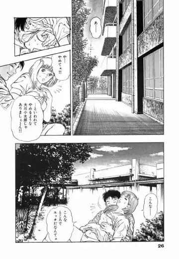 [Maeda Toshio] Oni no Kotarou 1 Fhentai - Page 30