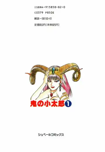 [Maeda Toshio] Oni no Kotarou 1 Fhentai - Page 4