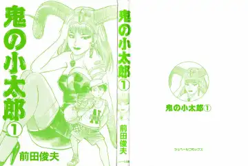 [Maeda Toshio] Oni no Kotarou 1 Fhentai - Page 6