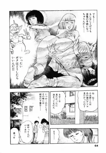 [Maeda Toshio] Oni no Kotarou 1 Fhentai - Page 68