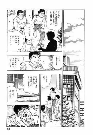 [Maeda Toshio] Oni no Kotarou 1 Fhentai - Page 97