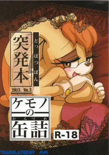 Read [Michiyoshi] Kemono no Kanzume Toppatsu Hon 2013. No. 3 - Fhentai