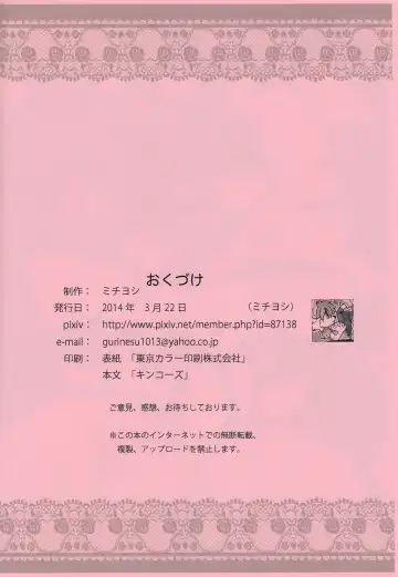 [Michiyoshi] Kemono no Kanzume Toppatsu Hon 2013. No. 3 Fhentai - Page 18