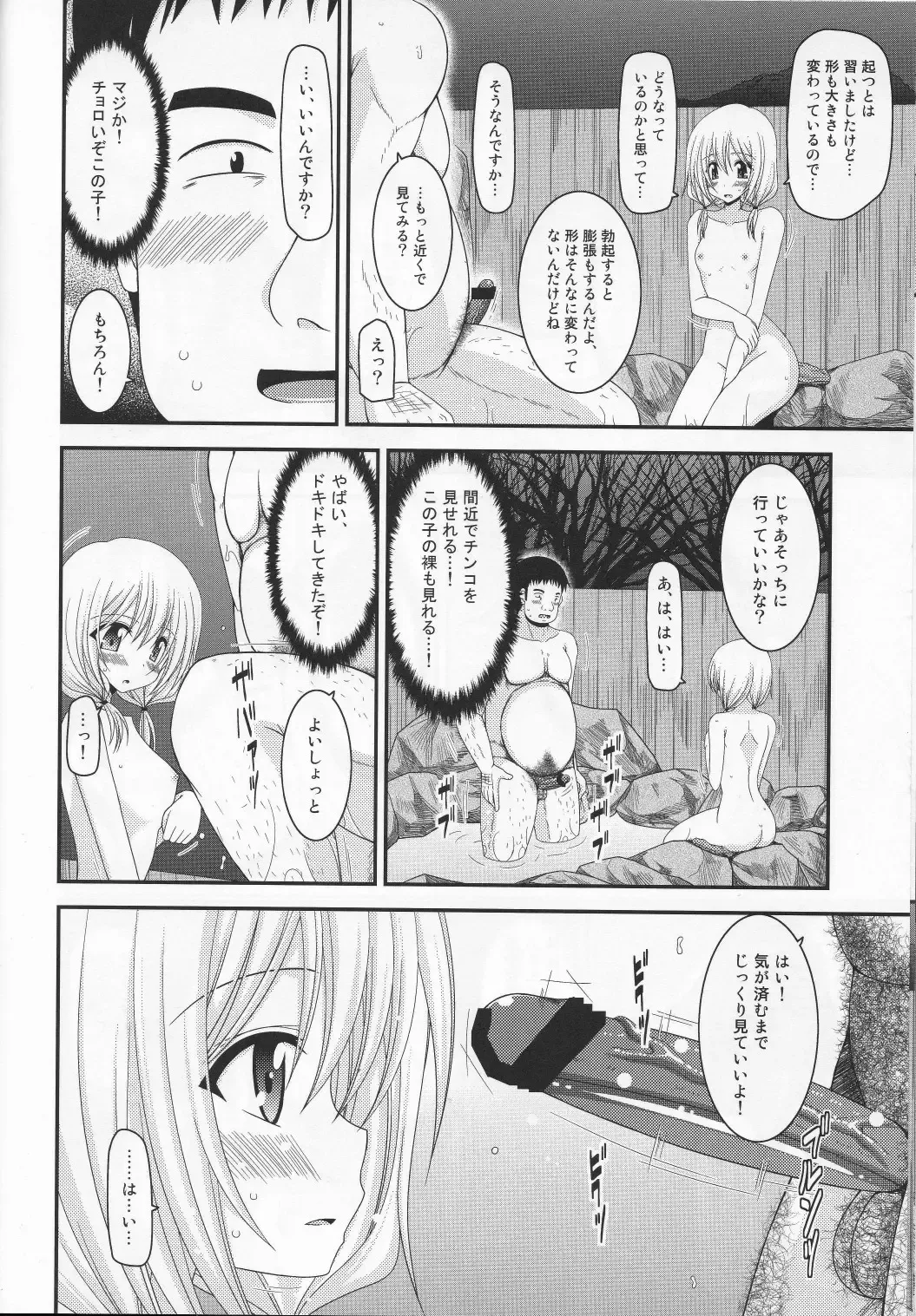 [Charu] Roshutsu Shoujo Nikki 8 Satsume Fhentai - Page 13