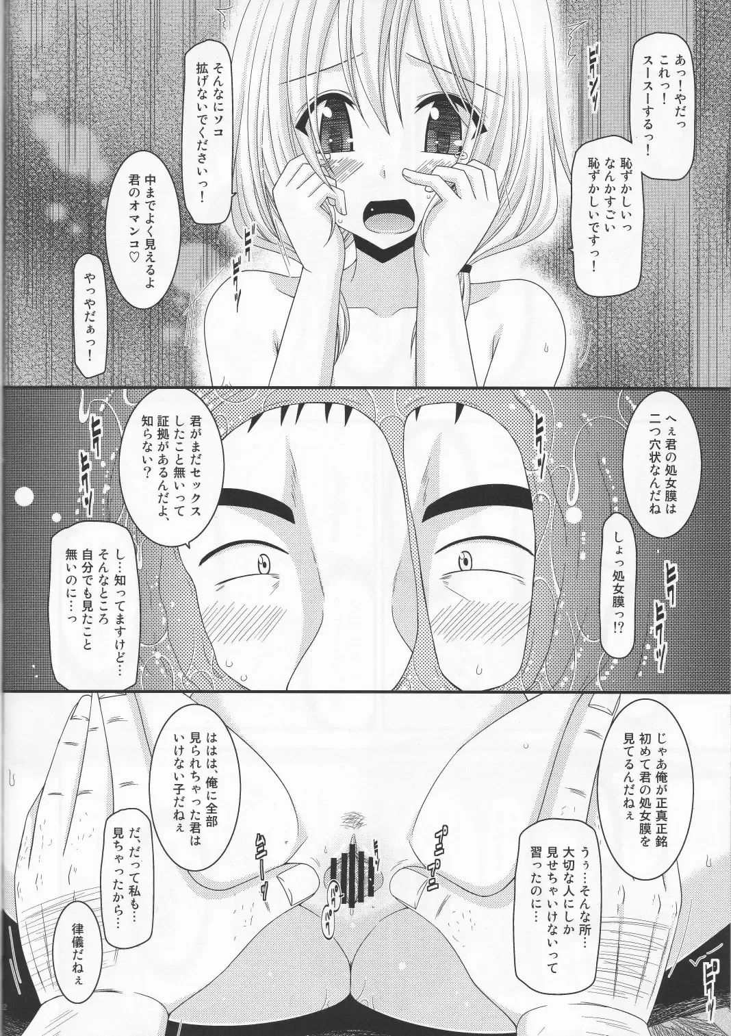 [Charu] Roshutsu Shoujo Nikki 8 Satsume Fhentai - Page 21