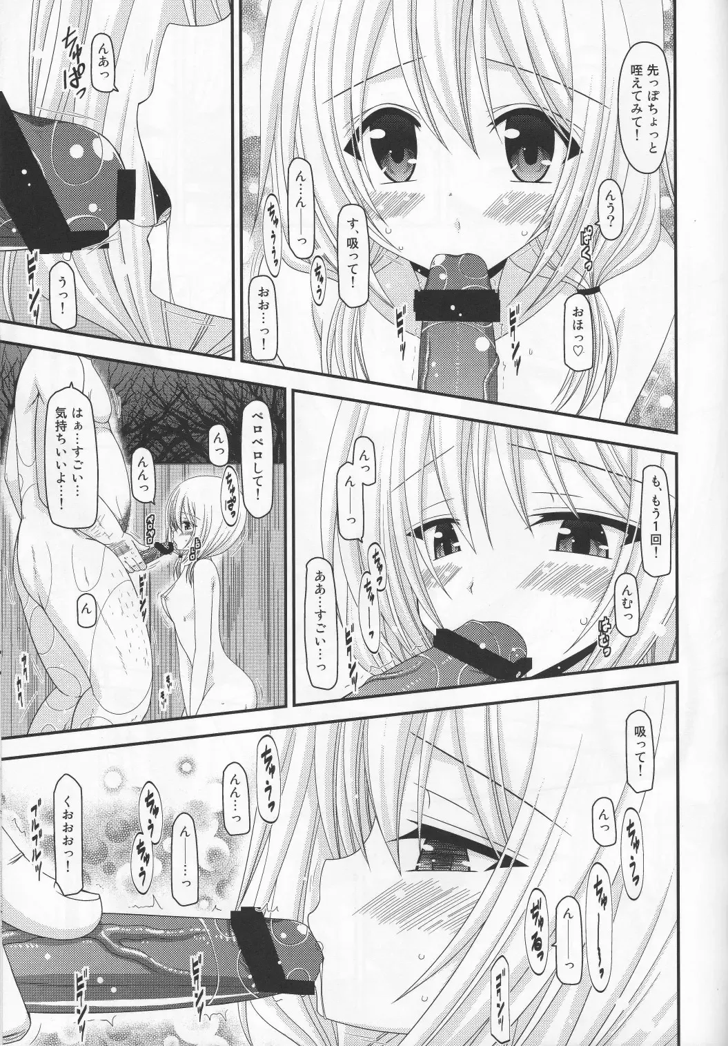 [Charu] Roshutsu Shoujo Nikki 8 Satsume Fhentai - Page 30