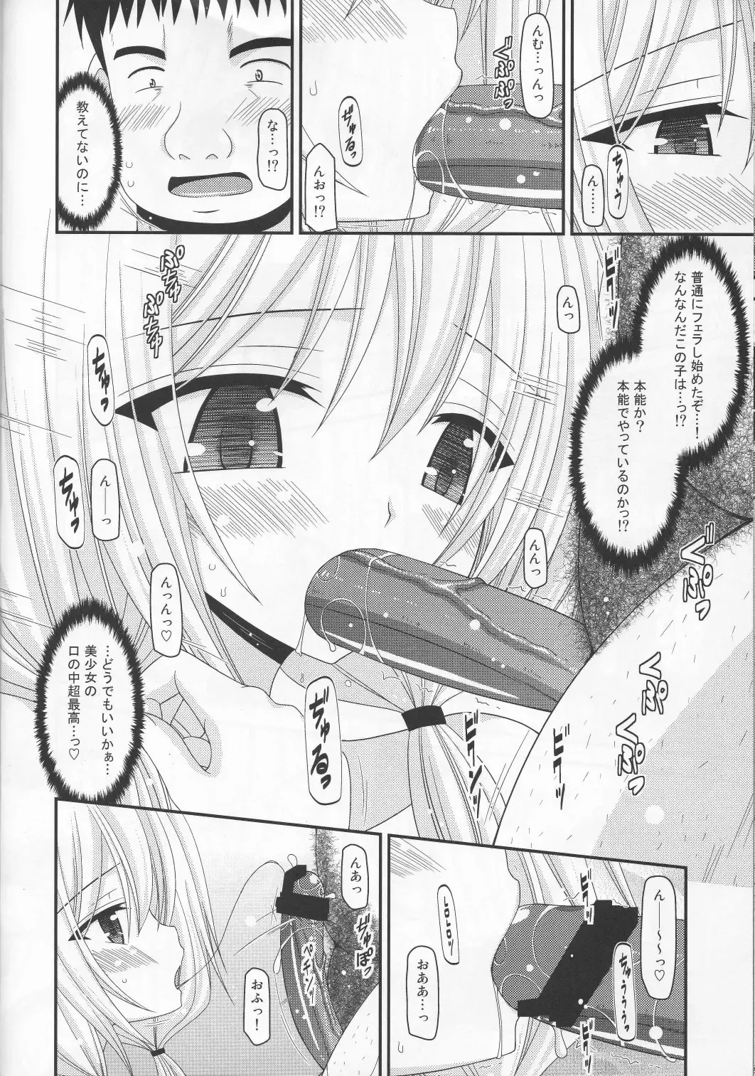 [Charu] Roshutsu Shoujo Nikki 8 Satsume Fhentai - Page 31
