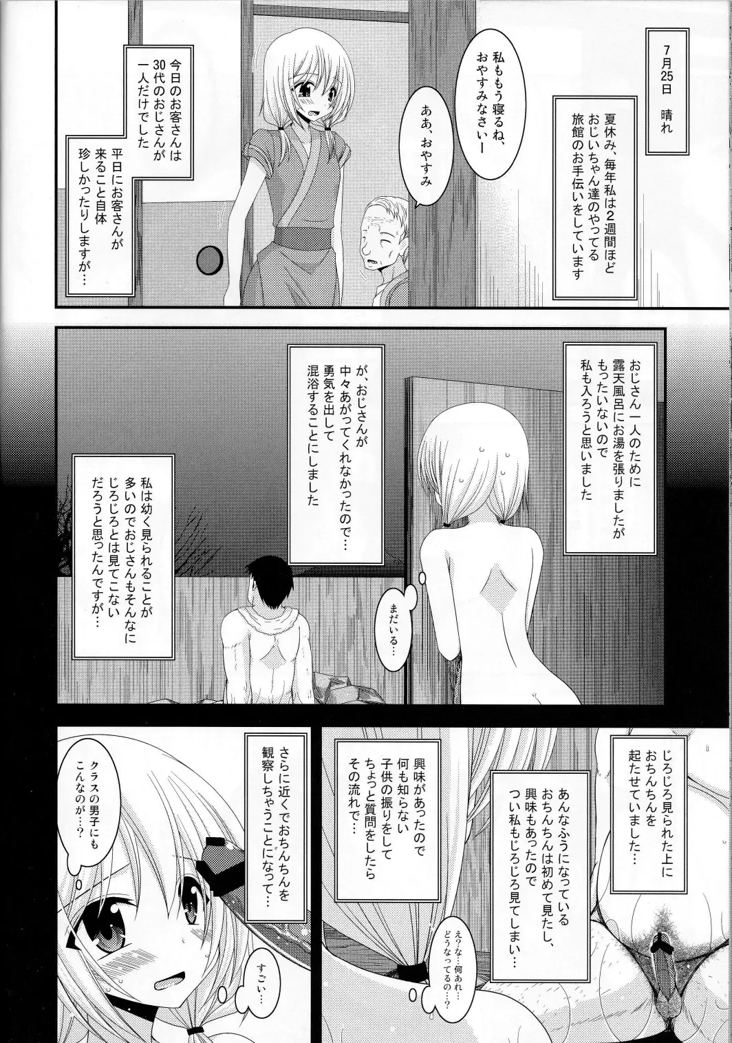 [Charu] Roshutsu Shoujo Nikki 8 Satsume Fhentai - Page 37
