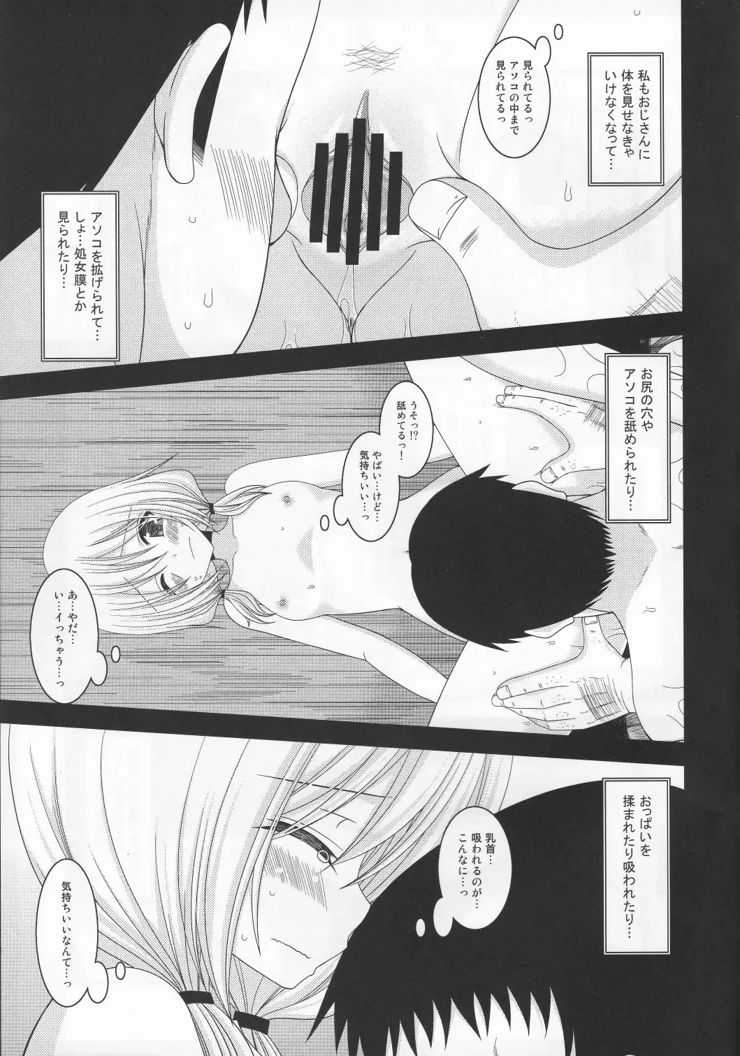 [Charu] Roshutsu Shoujo Nikki 8 Satsume Fhentai - Page 38
