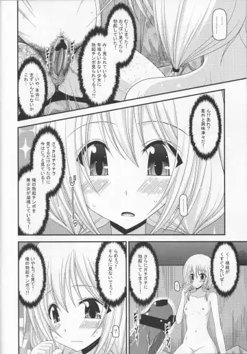 [Charu] Roshutsu Shoujo Nikki 8 Satsume Fhentai - Page 11