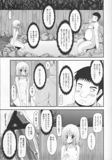 [Charu] Roshutsu Shoujo Nikki 8 Satsume Fhentai - Page 12