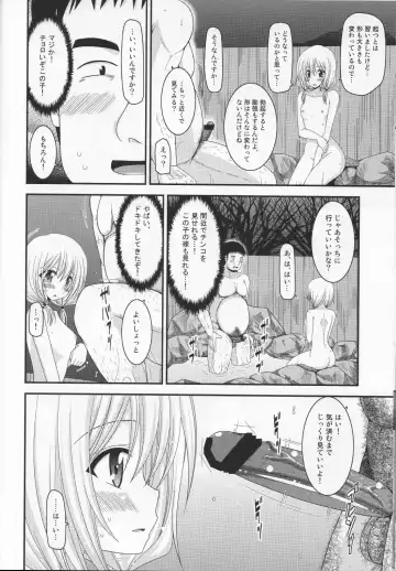 [Charu] Roshutsu Shoujo Nikki 8 Satsume Fhentai - Page 13