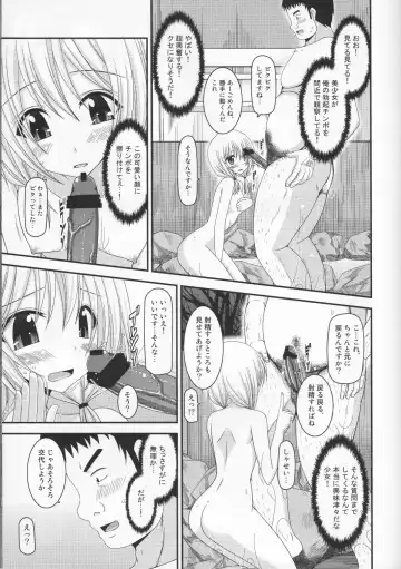 [Charu] Roshutsu Shoujo Nikki 8 Satsume Fhentai - Page 14