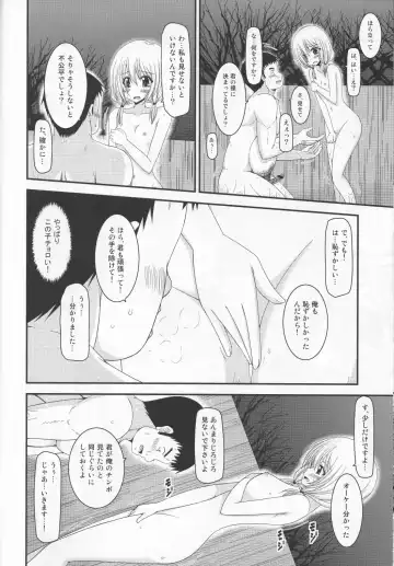 [Charu] Roshutsu Shoujo Nikki 8 Satsume Fhentai - Page 15