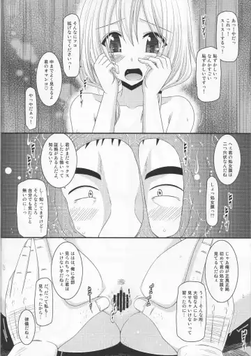 [Charu] Roshutsu Shoujo Nikki 8 Satsume Fhentai - Page 21
