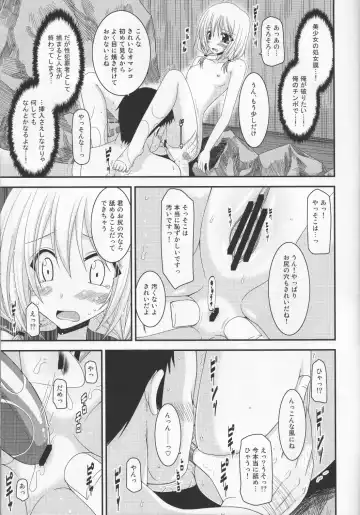 [Charu] Roshutsu Shoujo Nikki 8 Satsume Fhentai - Page 22