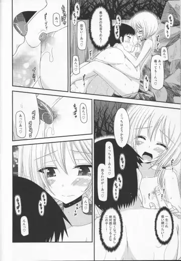 [Charu] Roshutsu Shoujo Nikki 8 Satsume Fhentai - Page 27