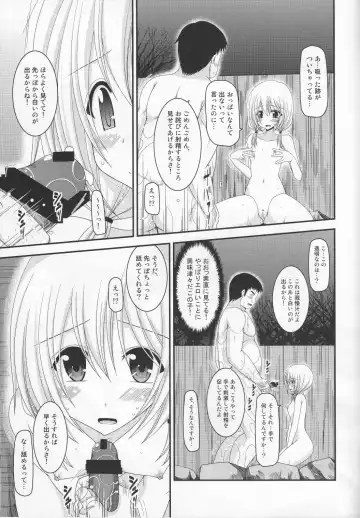 [Charu] Roshutsu Shoujo Nikki 8 Satsume Fhentai - Page 28