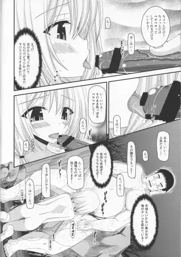 [Charu] Roshutsu Shoujo Nikki 8 Satsume Fhentai - Page 29
