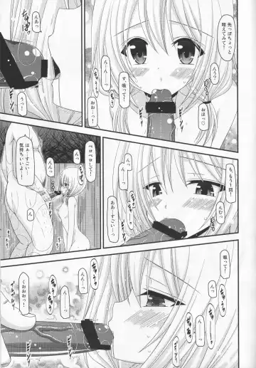 [Charu] Roshutsu Shoujo Nikki 8 Satsume Fhentai - Page 30