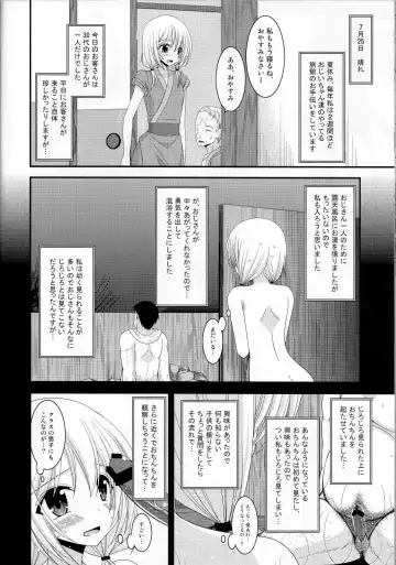 [Charu] Roshutsu Shoujo Nikki 8 Satsume Fhentai - Page 37