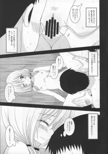 [Charu] Roshutsu Shoujo Nikki 8 Satsume Fhentai - Page 38