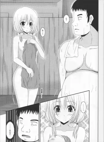 [Charu] Roshutsu Shoujo Nikki 8 Satsume Fhentai - Page 5