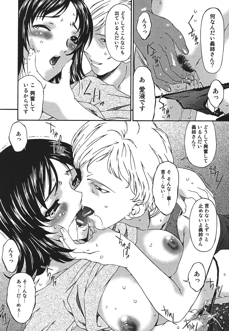 [Bai Asuka] Inbichitai Fhentai - Page 12