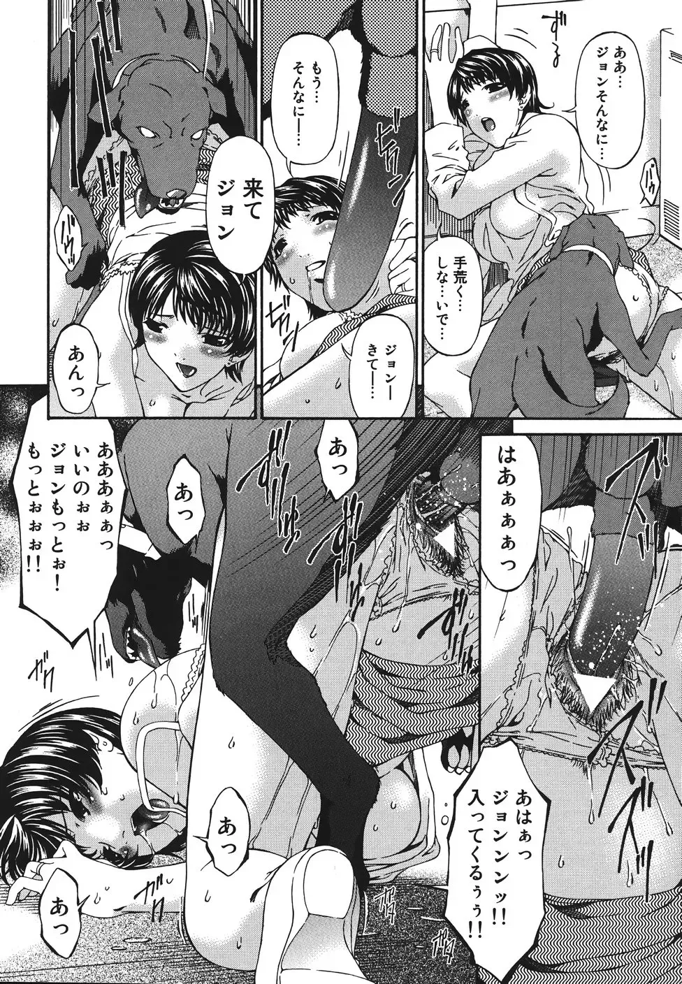 [Bai Asuka] Inbichitai Fhentai - Page 124