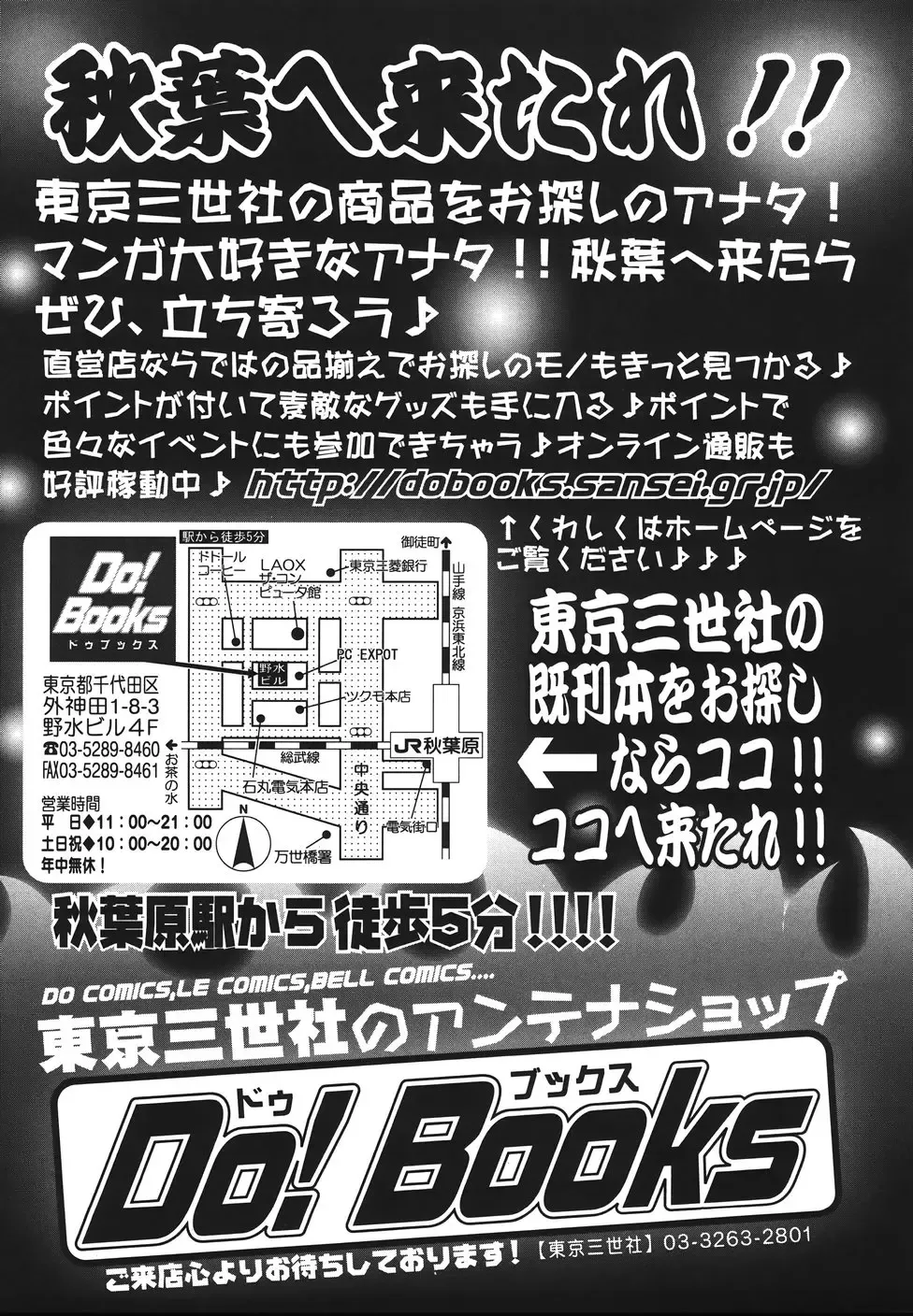 [Bai Asuka] Inbichitai Fhentai - Page 175