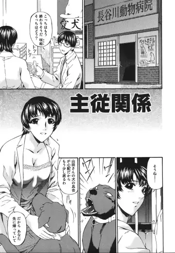 [Bai Asuka] Inbichitai Fhentai - Page 121