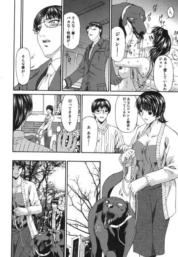 [Bai Asuka] Inbichitai Fhentai - Page 132