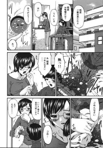 [Bai Asuka] Inbichitai Fhentai - Page 72