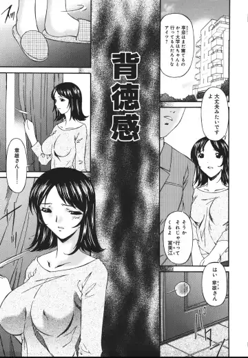[Bai Asuka] Inbichitai Fhentai - Page 9
