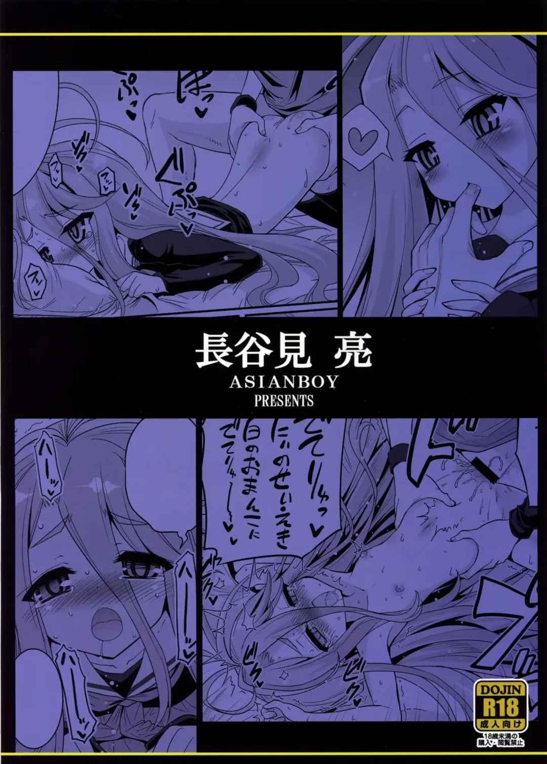 [Hasemi Ryo] Shiro-chan ga Nekomi wo Osoi ni Kuru sou Desu | Shiro's Nighttime Attack! Fhentai - Page 2