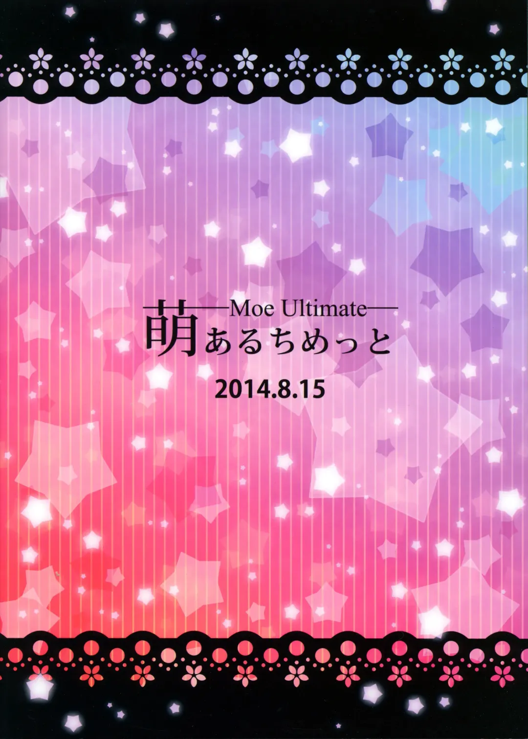 [Ultimate Ruirui] Jibril to Steph no Gohoushi Shitemita! | Jibril and Steph's Attempts at Service Fhentai - Page 16