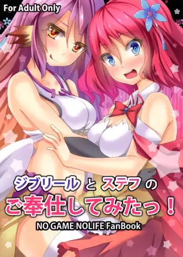 Read [Ultimate Ruirui] Jibril to Steph no Gohoushi Shitemita! | Jibril and Steph's Attempts at Service - Fhentai