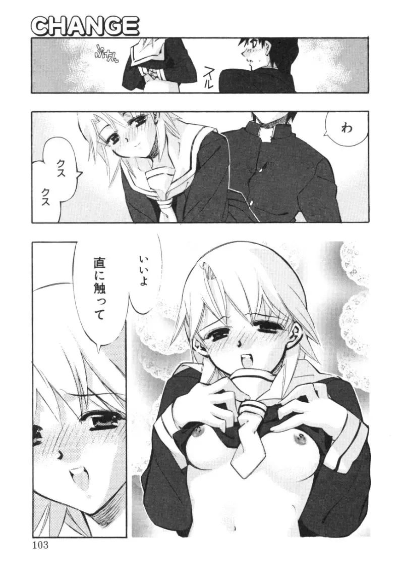 [Hiyo Hiyo] RUN AFTER YOU Fhentai - Page 101