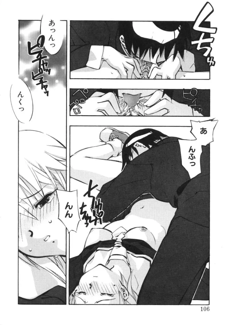 [Hiyo Hiyo] RUN AFTER YOU Fhentai - Page 104