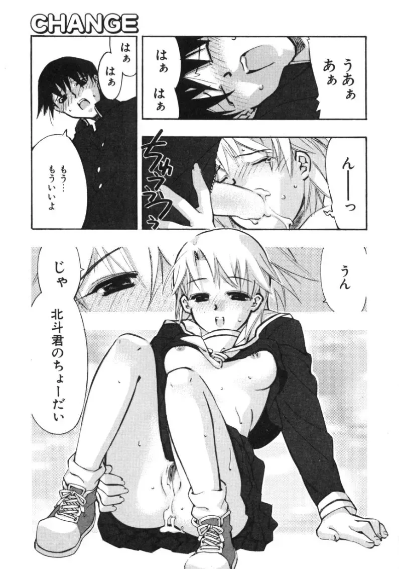 [Hiyo Hiyo] RUN AFTER YOU Fhentai - Page 107