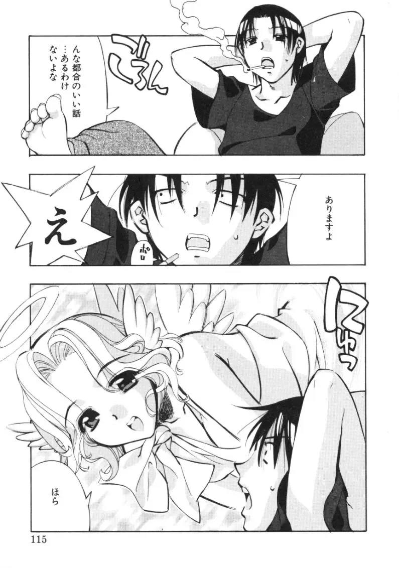 [Hiyo Hiyo] RUN AFTER YOU Fhentai - Page 113